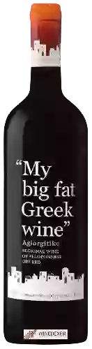 Bodega My Big Fat Greek